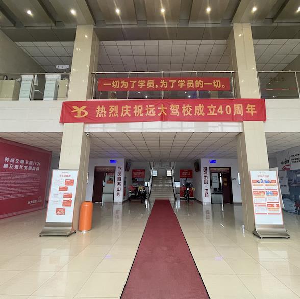 远大驾校校园环境实景