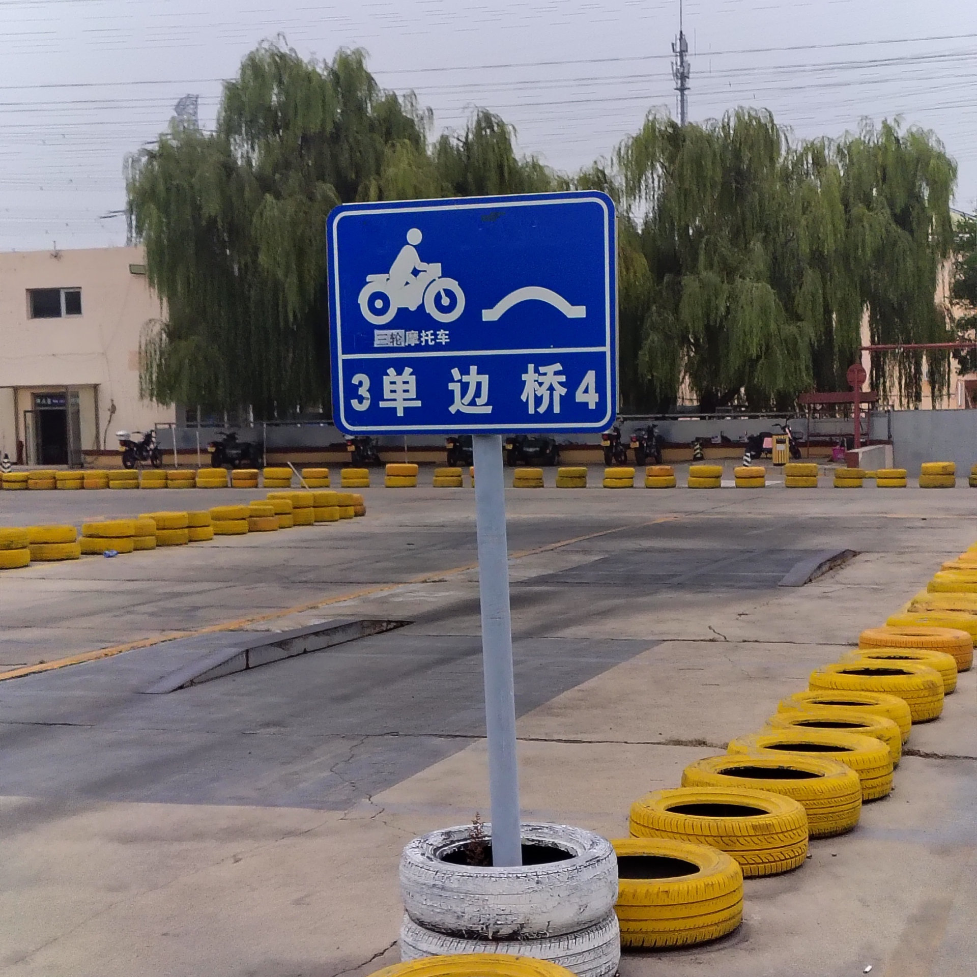 三轮摩托D照通常班训练场景