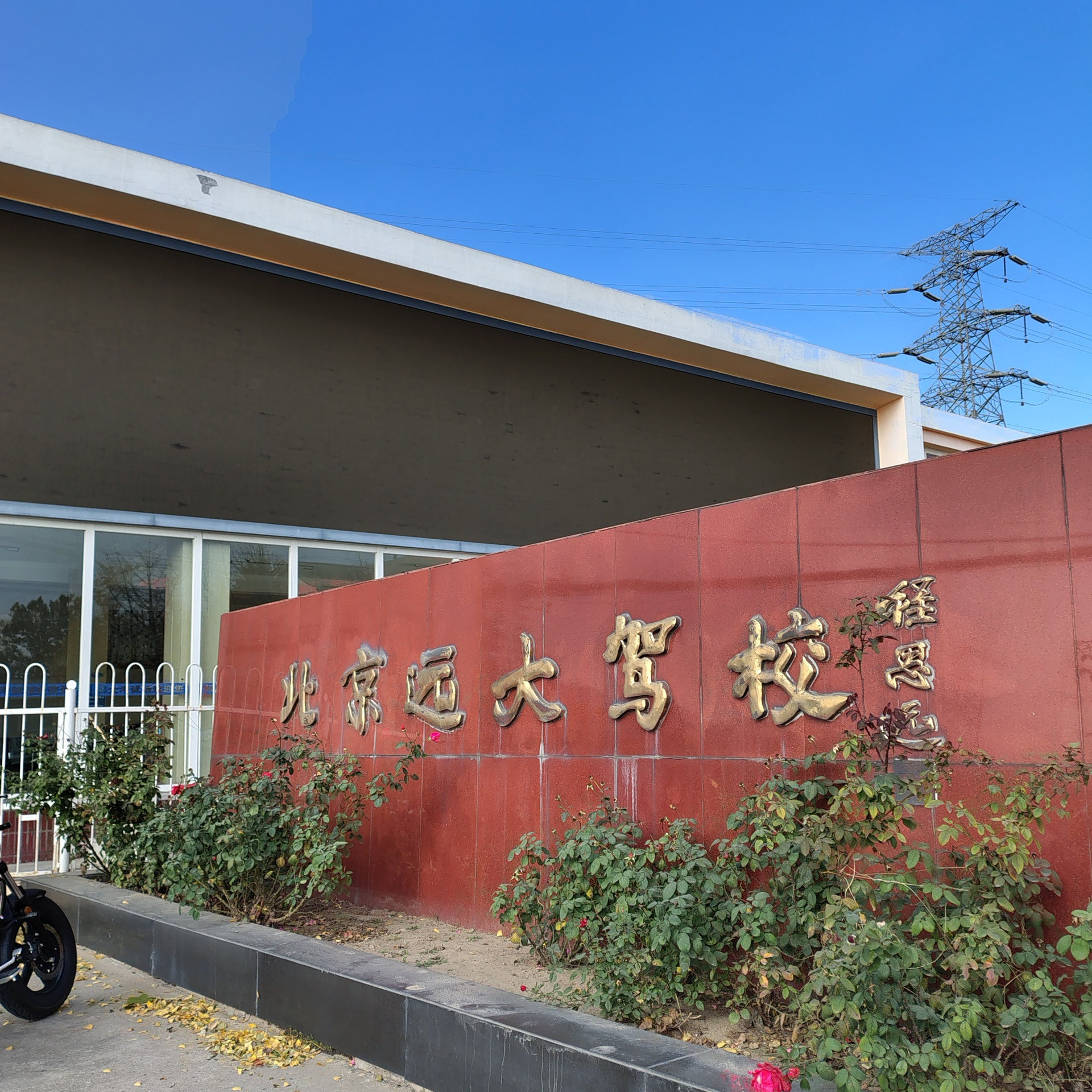 两轮摩托E照通常班训练场景