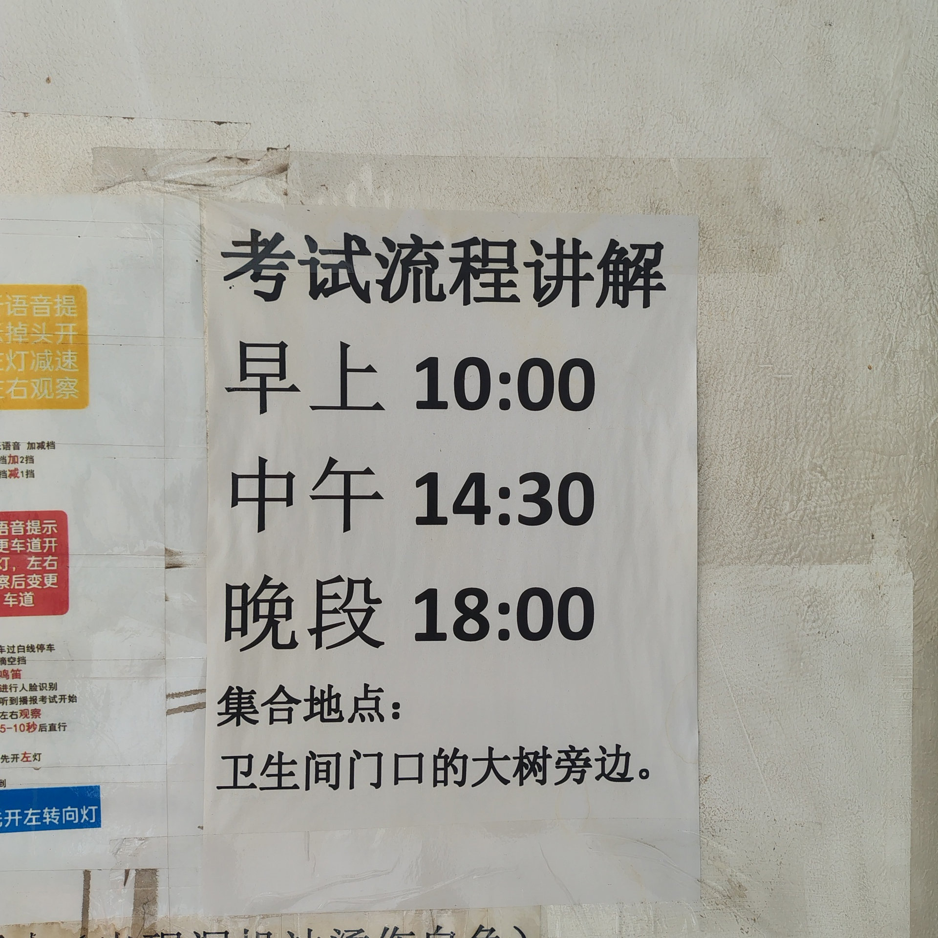 两轮摩托E照通常班训练场景