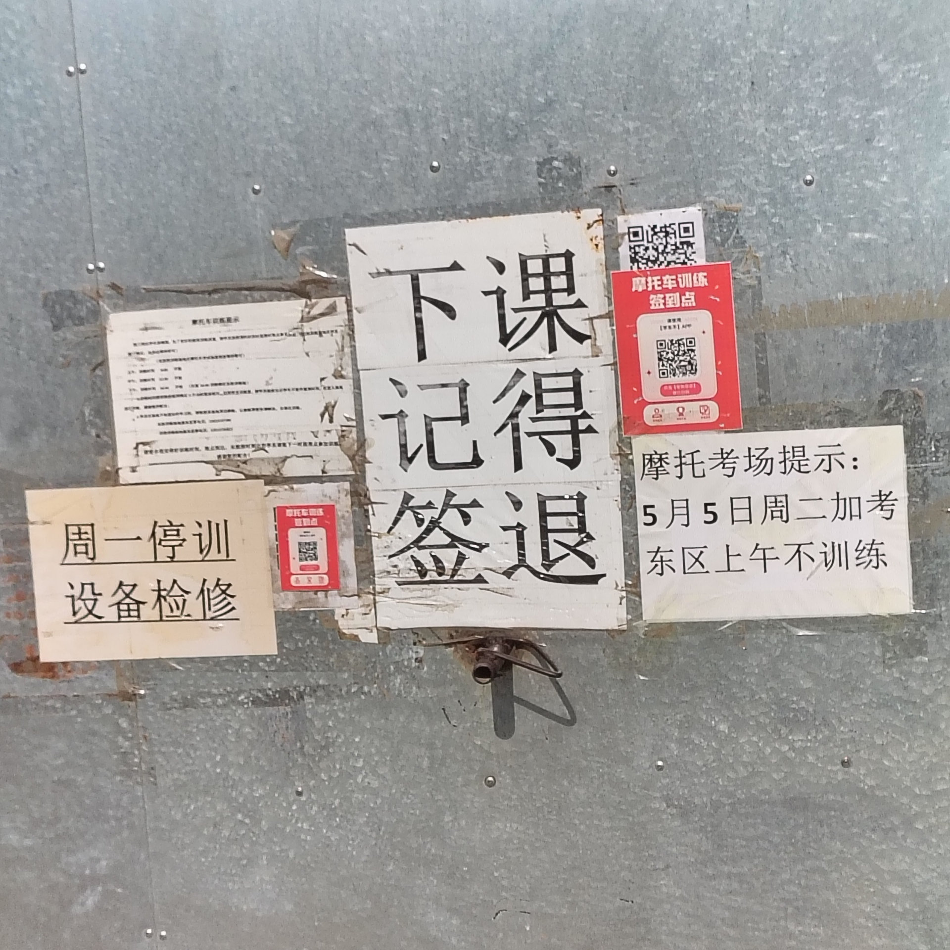 两轮摩托E照通常班训练场景