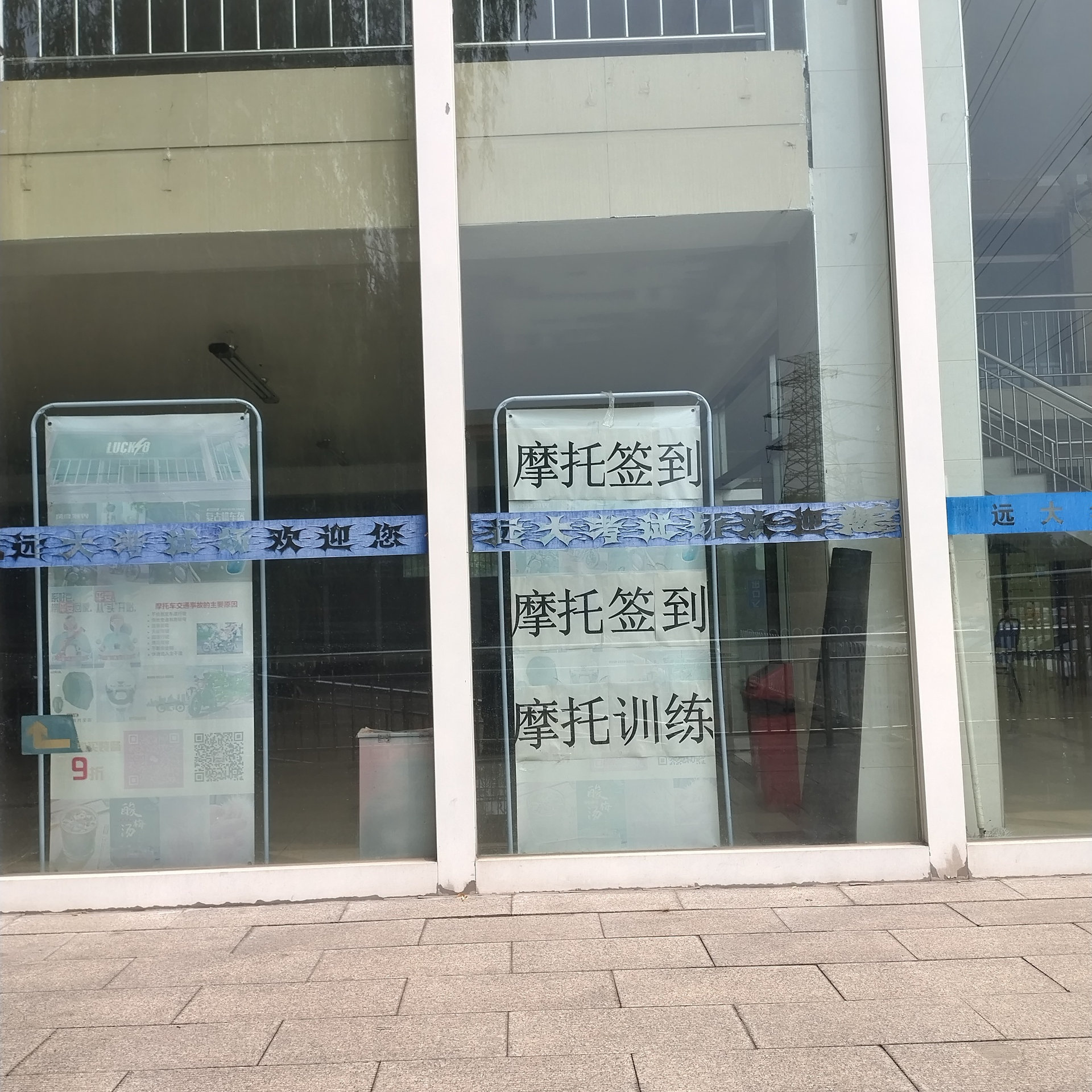 两轮摩托E照通常班训练场景