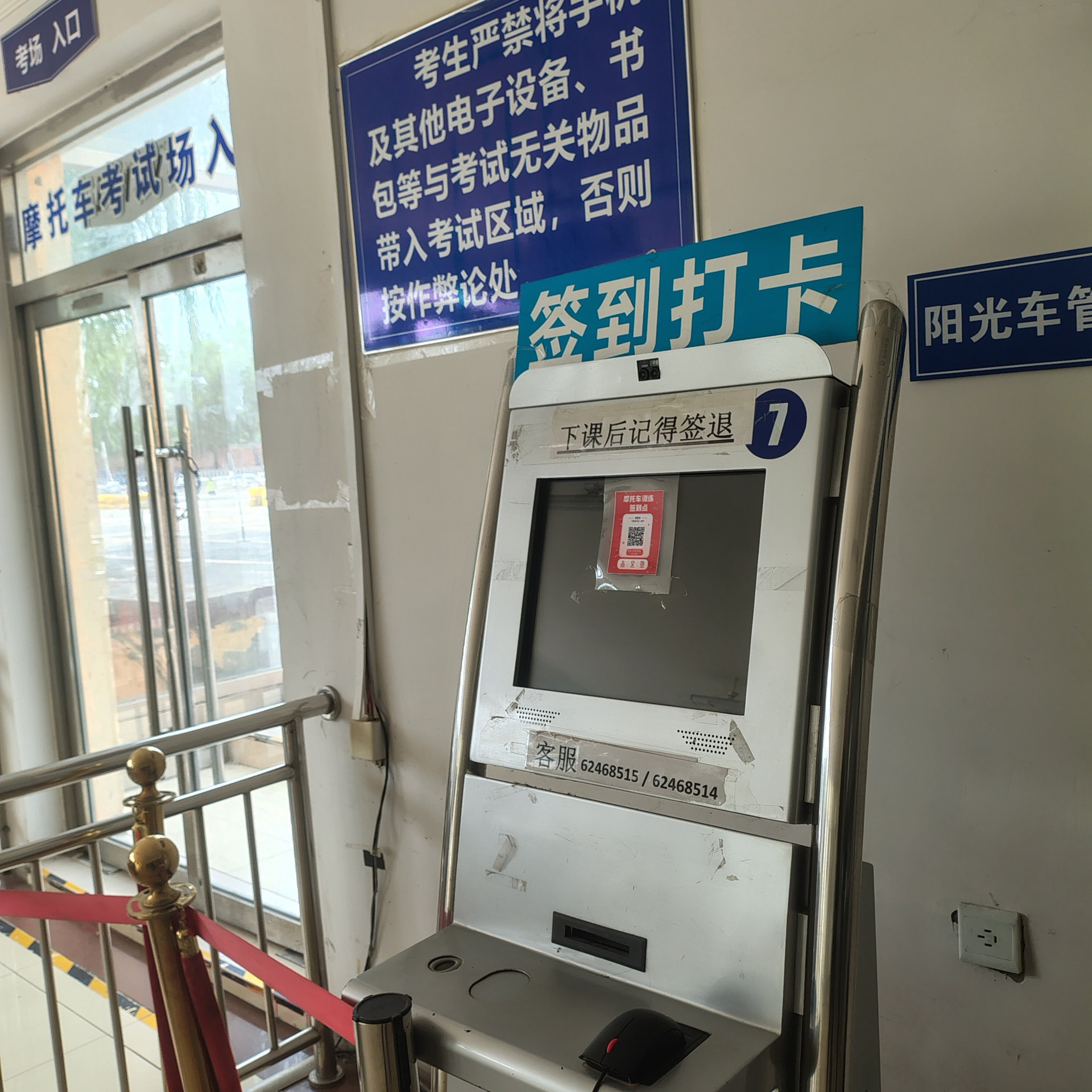 三轮摩托D照通常班训练场景