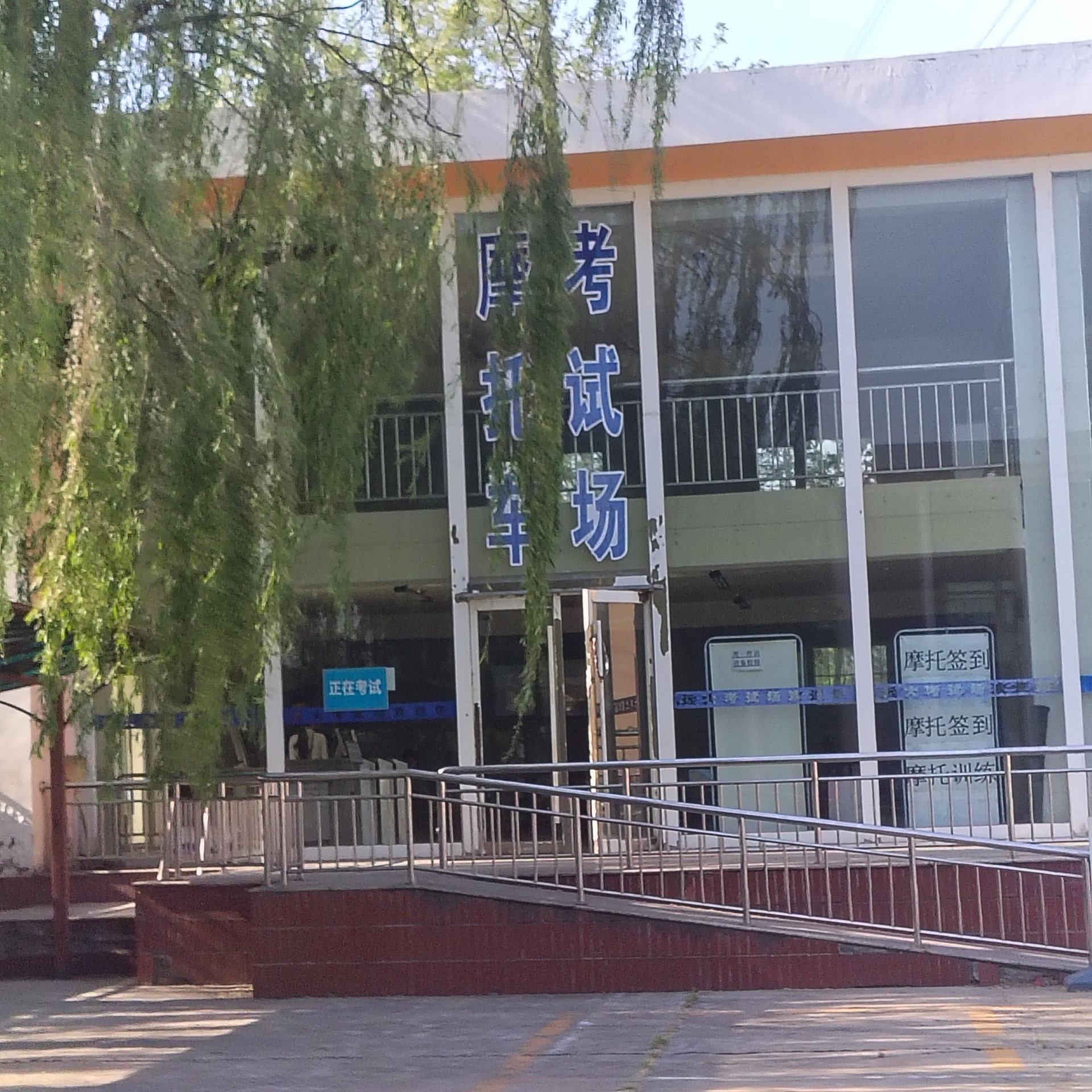 两轮摩托E照通常班训练场景