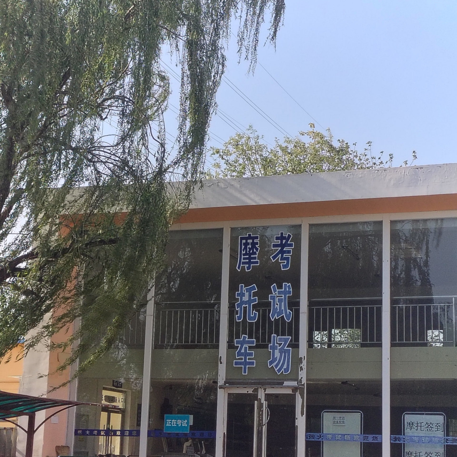 两轮摩托E照通常班训练场景