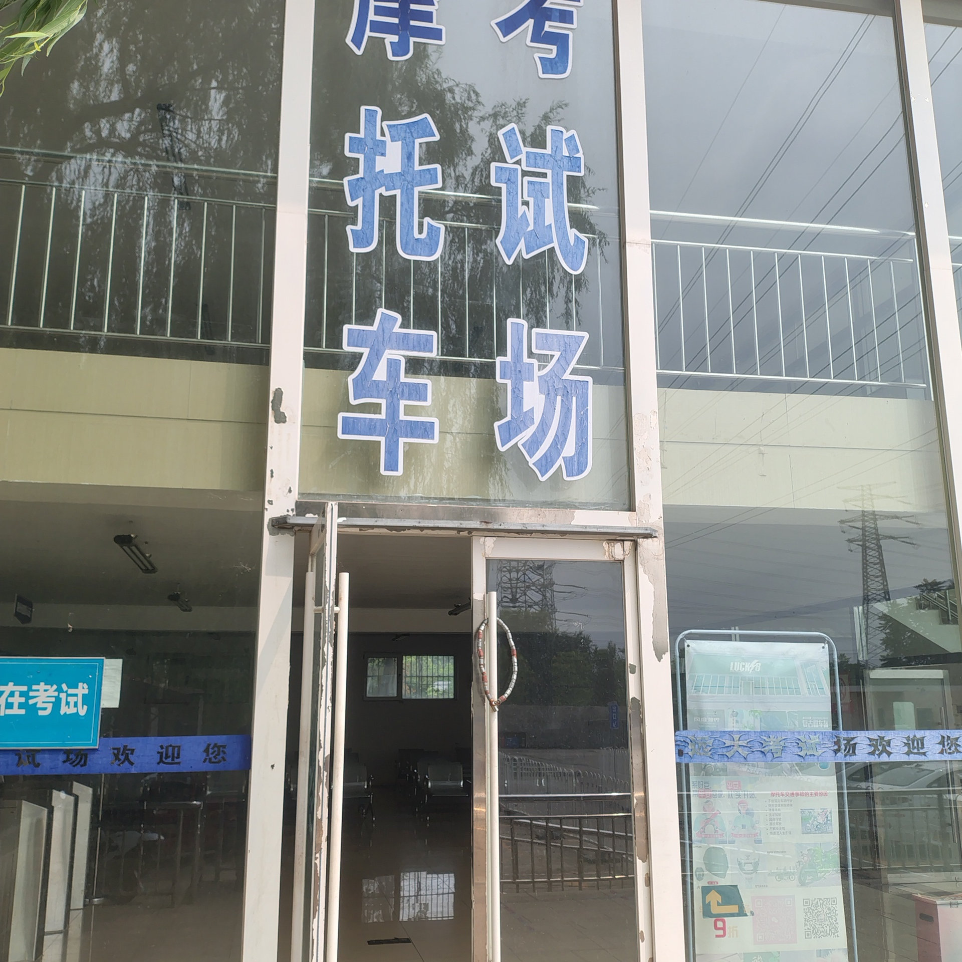三轮摩托D照通常班训练场景