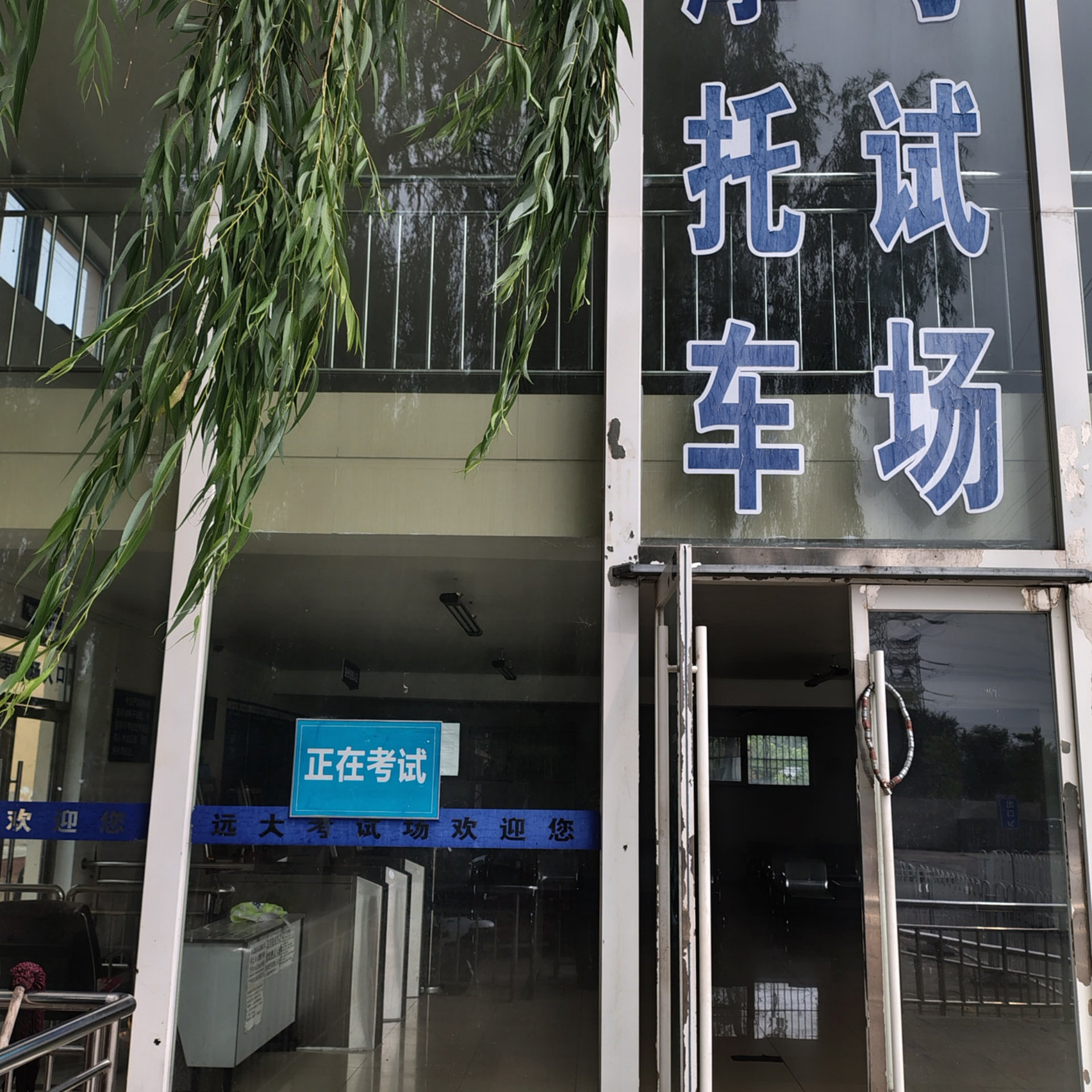 三轮摩托D照通常班训练场景