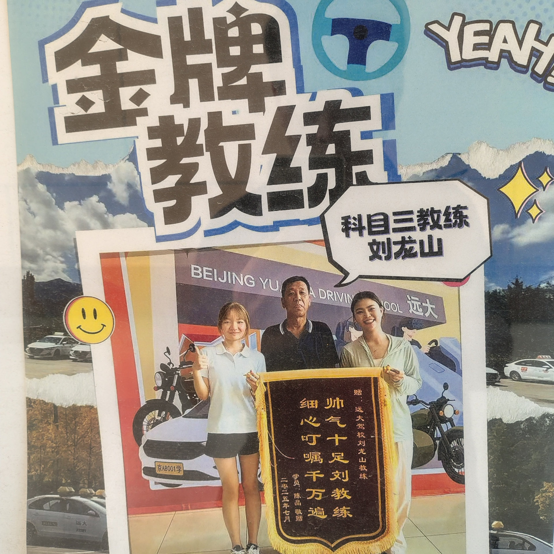 C2暑假学生团报班训练场景