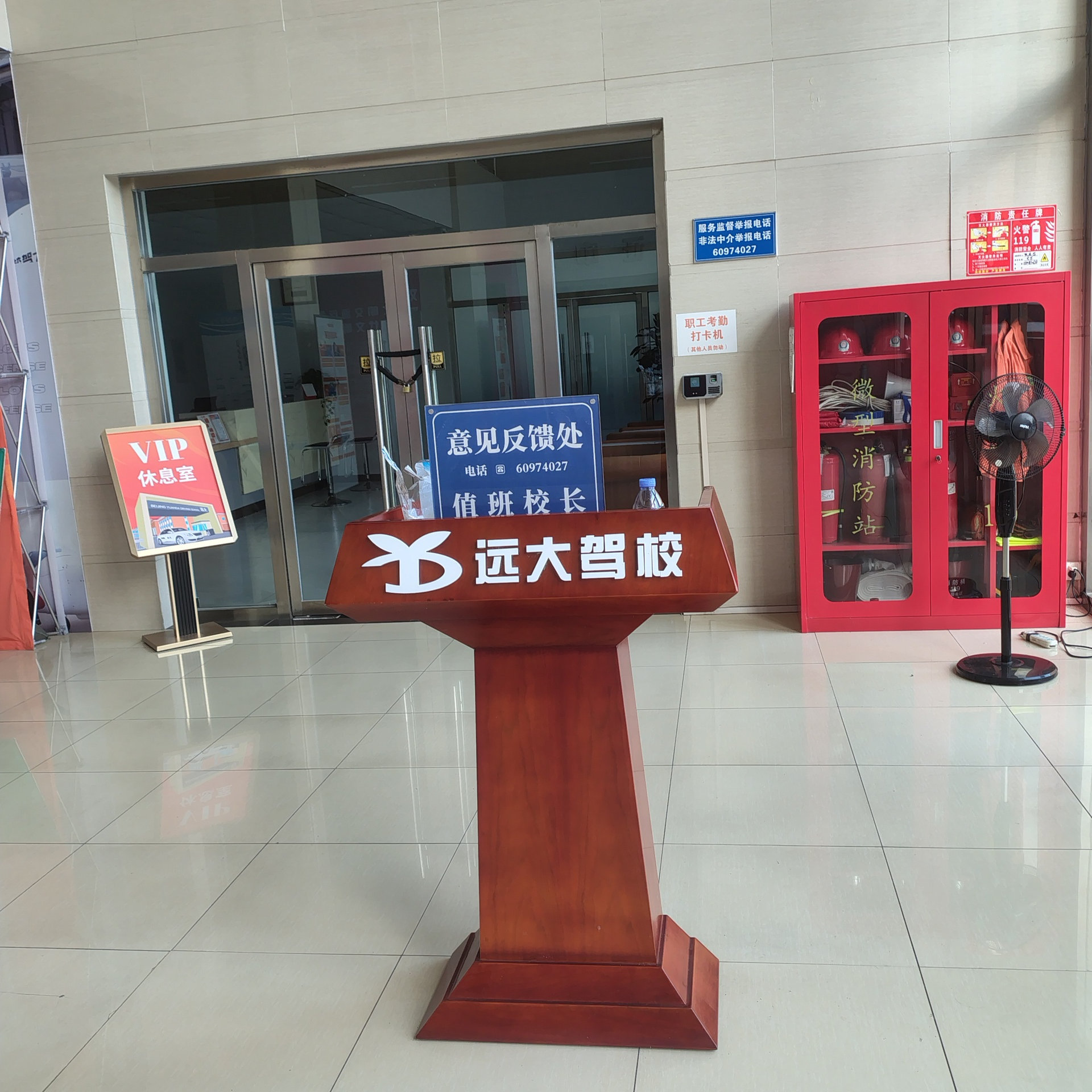 远大驾校汽车训练场景