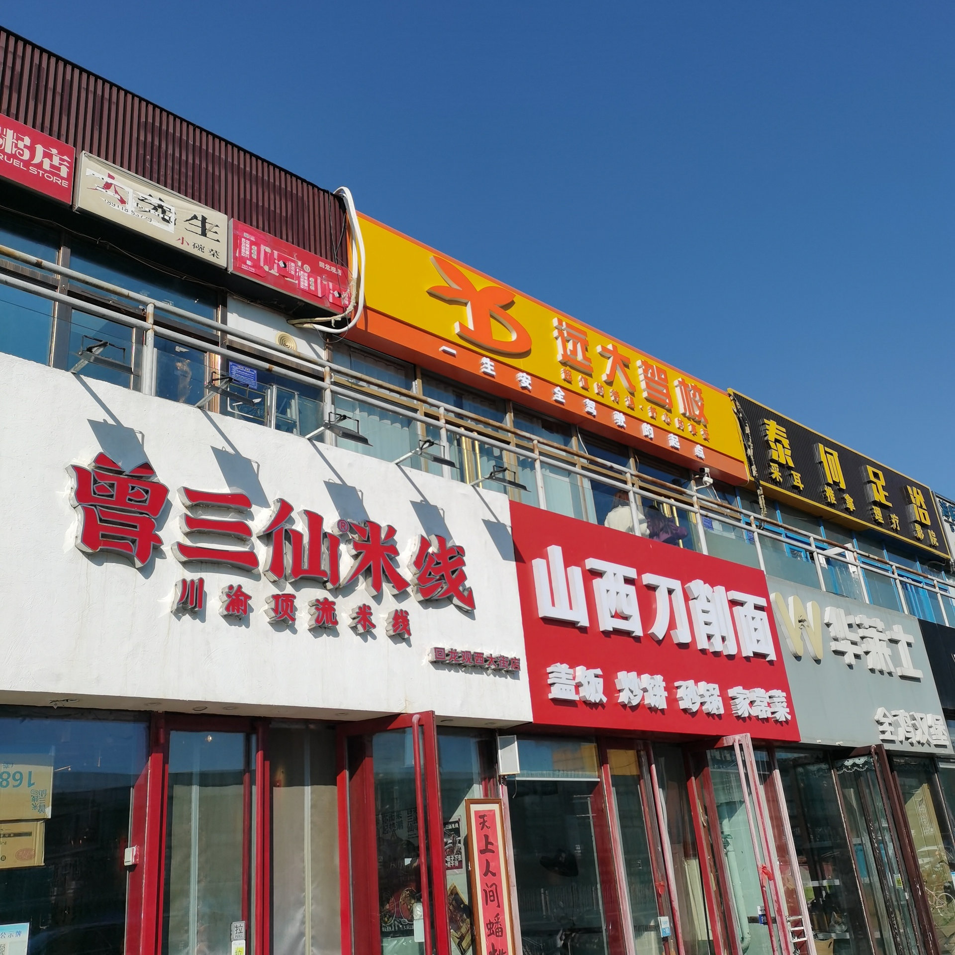 C1暑假学生团报班训练场景