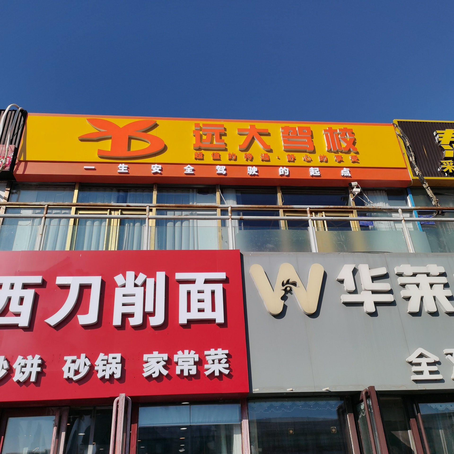 C1暑假学生团报班训练场景