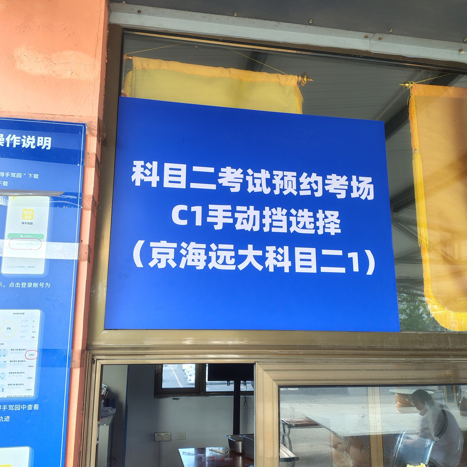 C1传统教学平日班训练场景