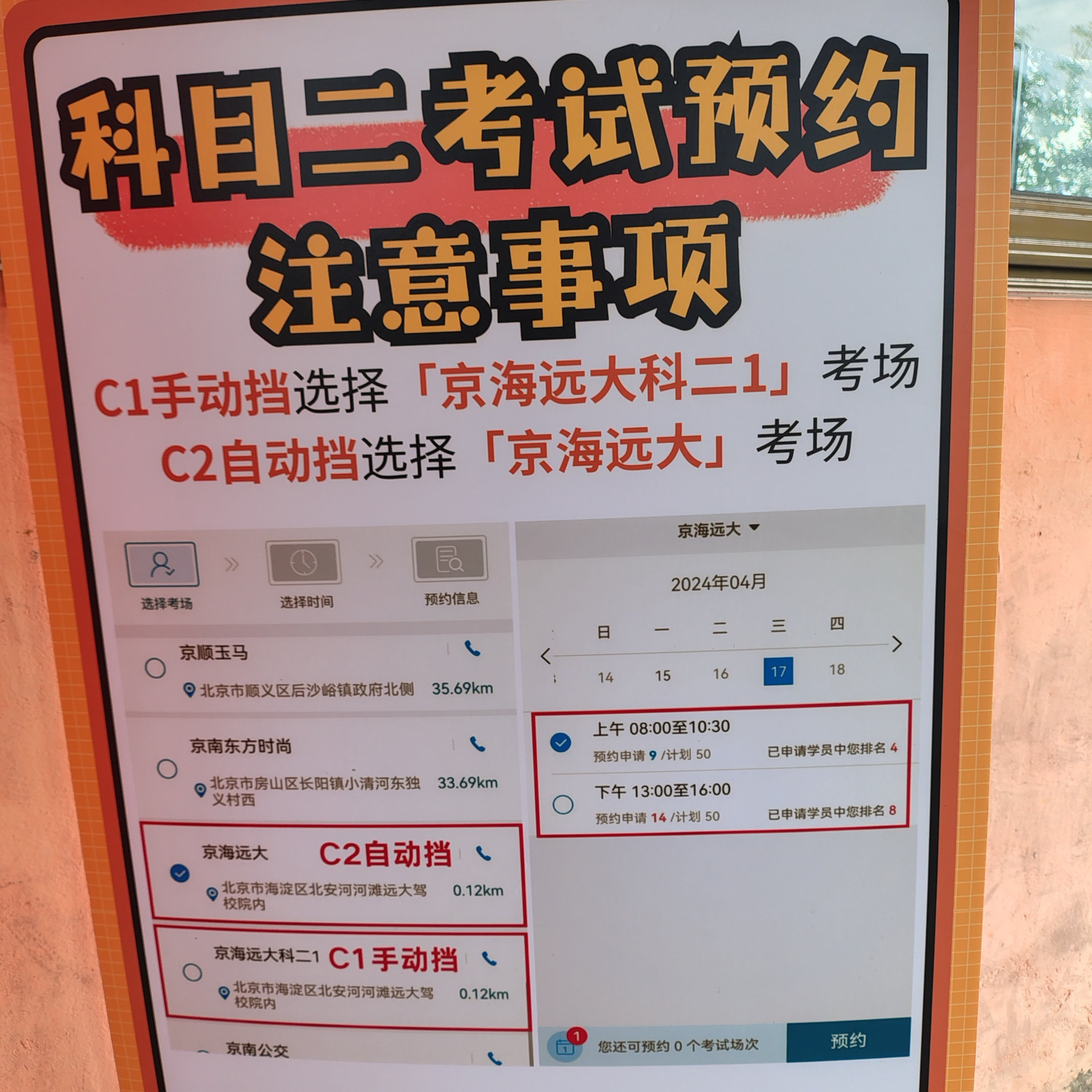 远大驾校汽车训练场景