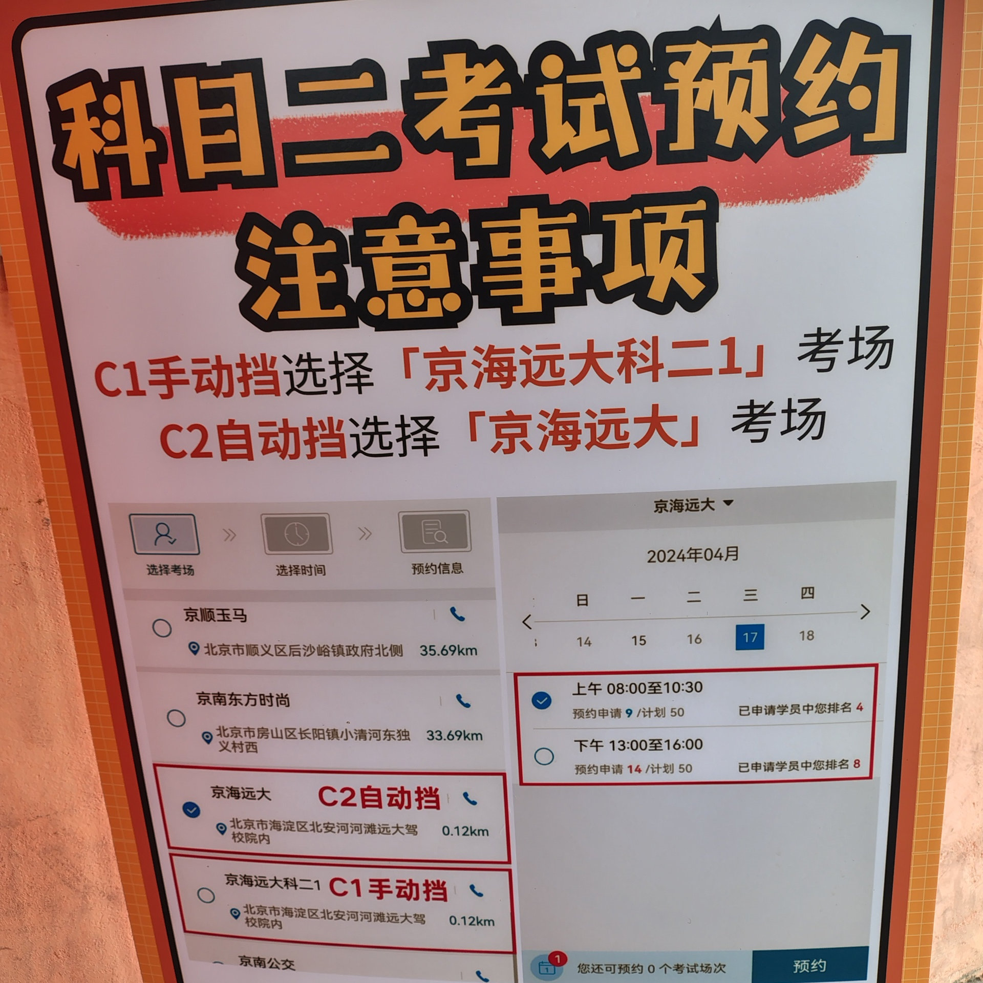 C2暑假学生团报班训练场景