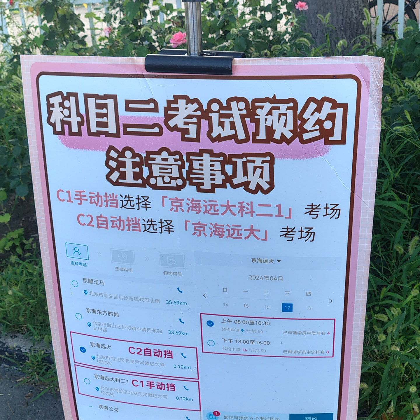 C1传统教学平日班训练场景