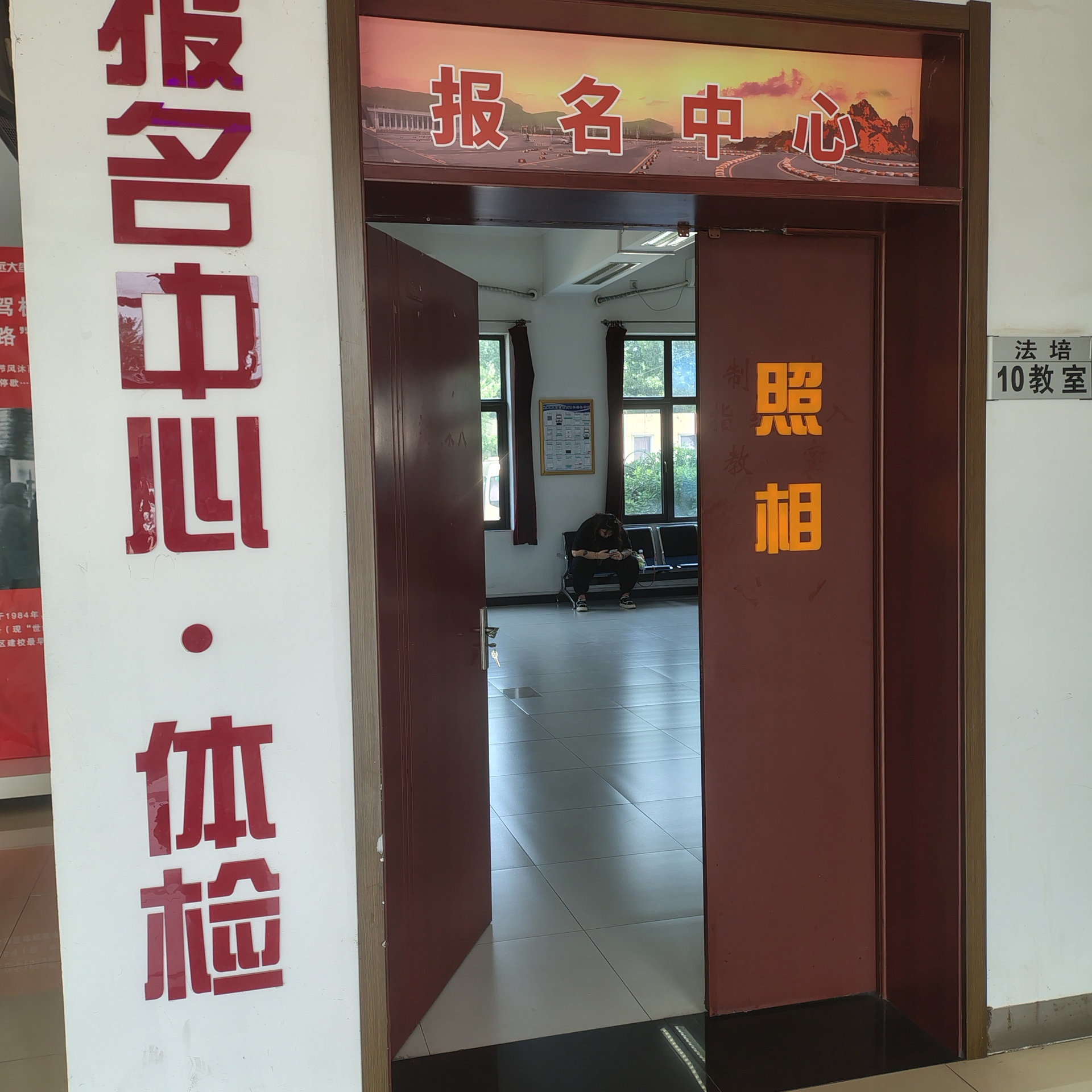 远大驾校汽车训练场景