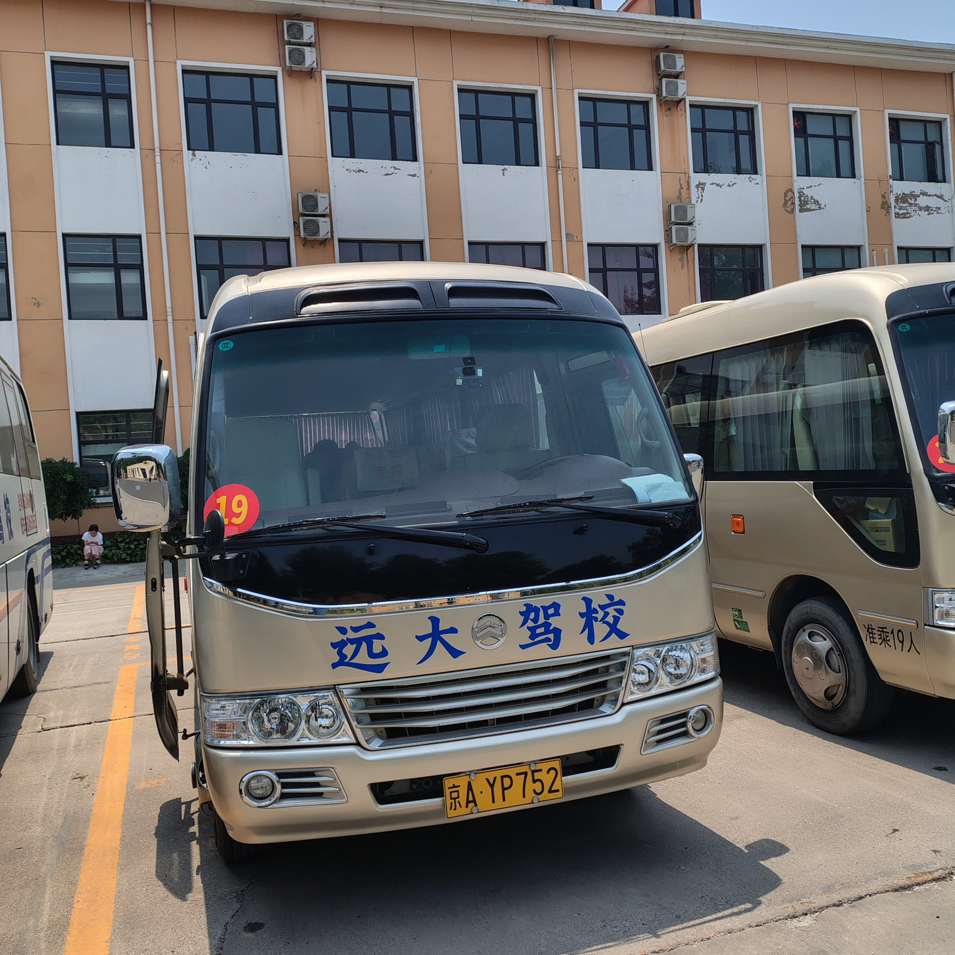 C1传统教学平日班训练场景