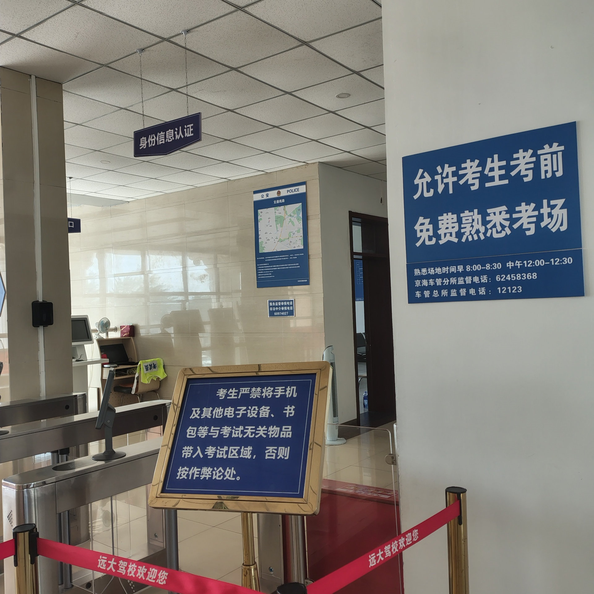 远大驾校汽车训练场景
