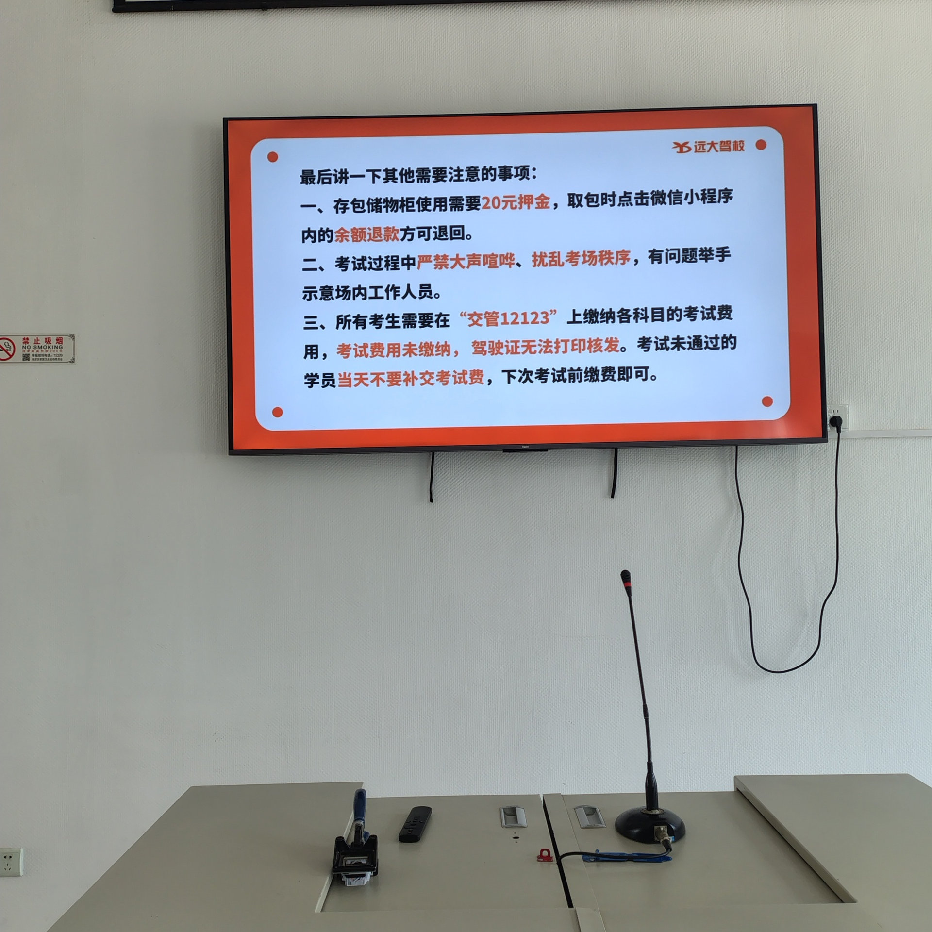 C1传统教学平日班训练场景